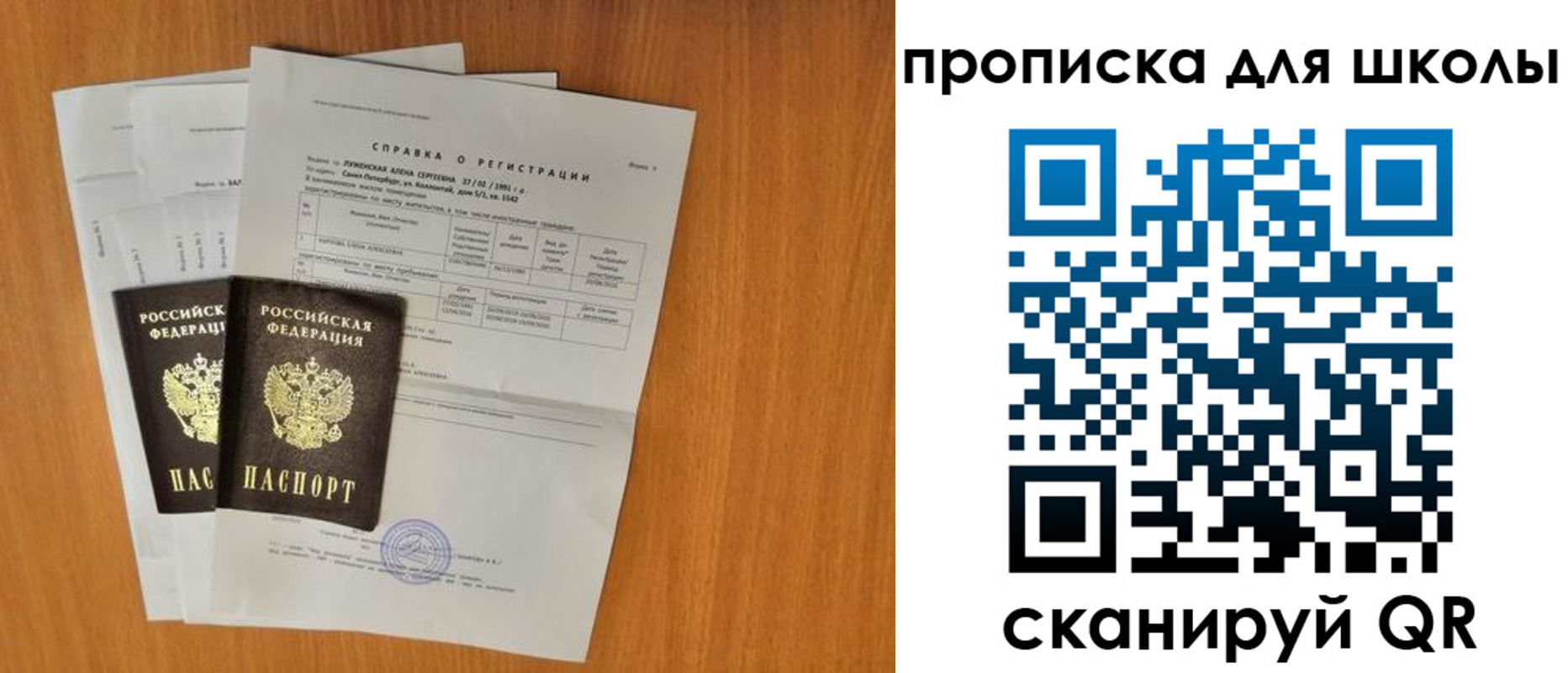 временная регистрация для всех в Сланцах