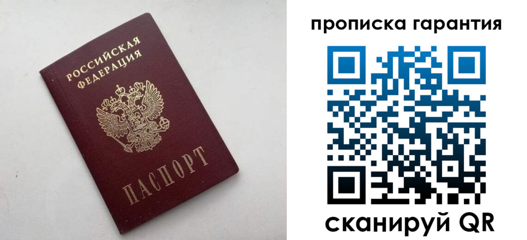 миграционный учет в Сланцах
