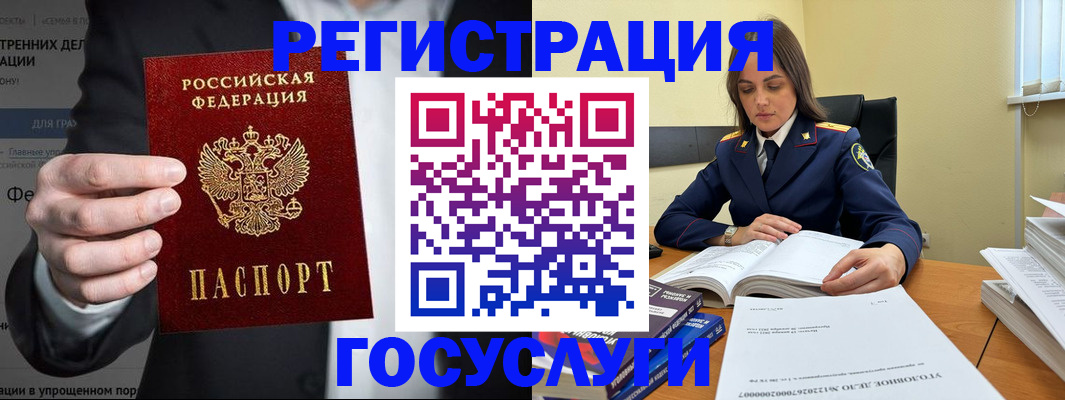 миграционный учет в Сланцах