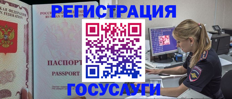 прописка иностранных граждан в Сланцах