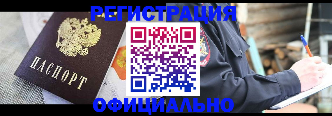 где прописаться в Сланцах