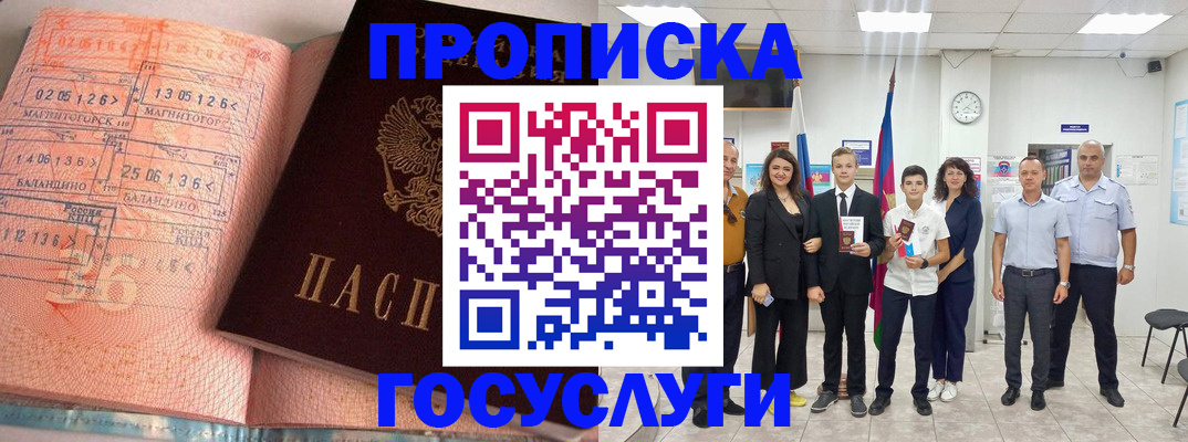 временная регистрация купить в Сланцах