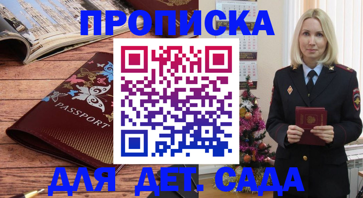 регистрация для школы в Сланцах