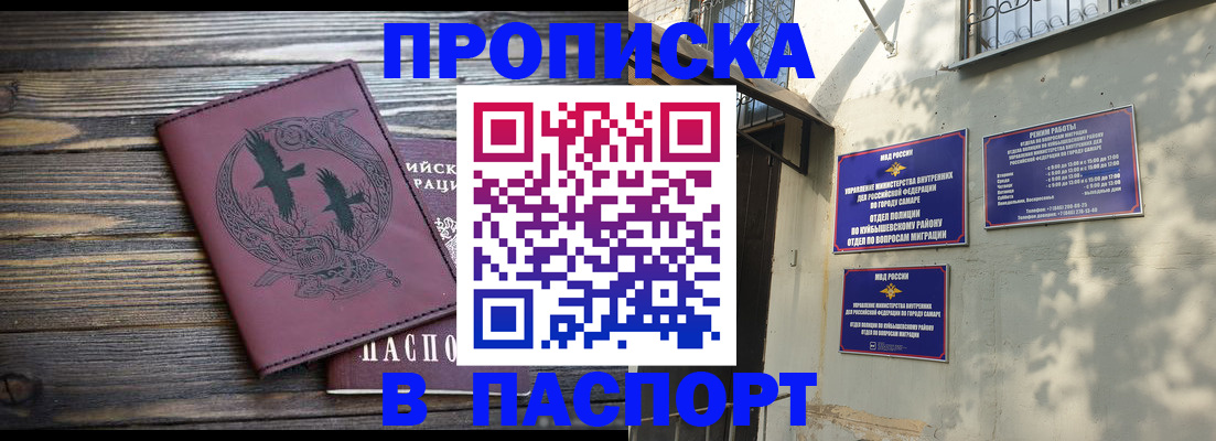 временная регистрация для школы в Сланцах