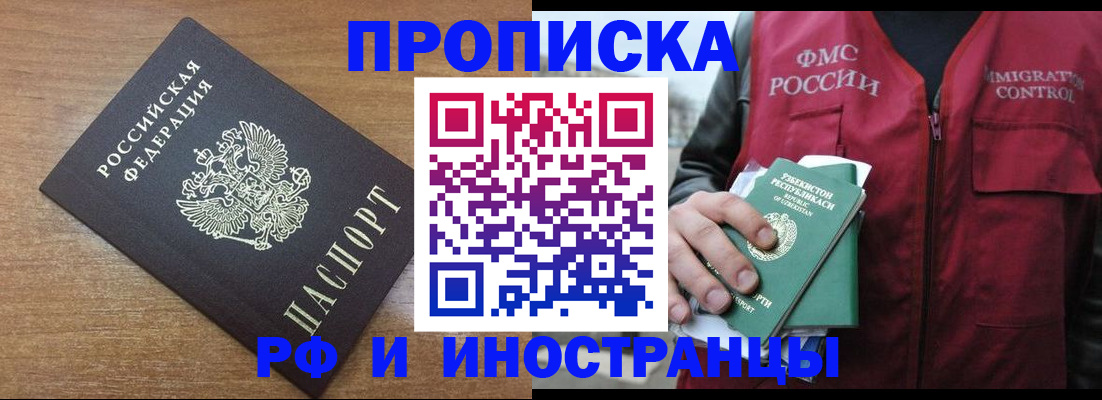 прописка ребенка в Сланцах